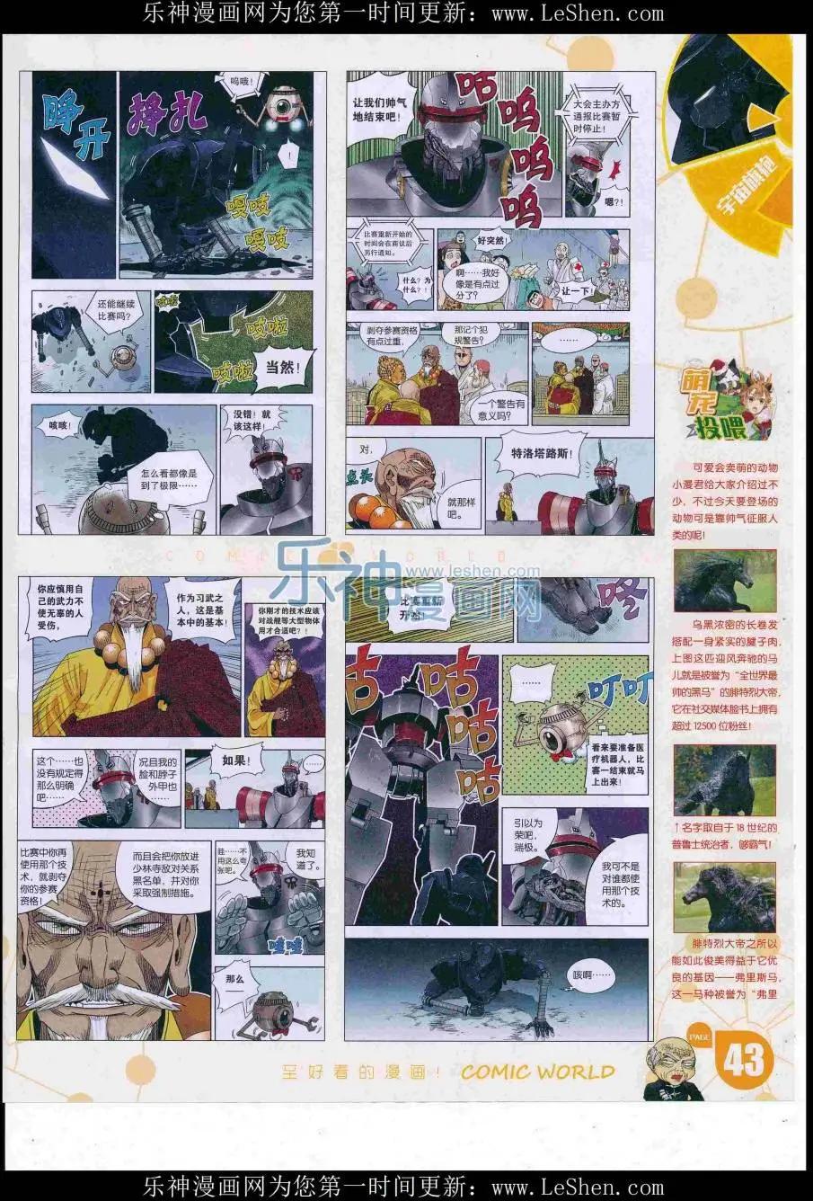 16年31期(1/2)-第178话