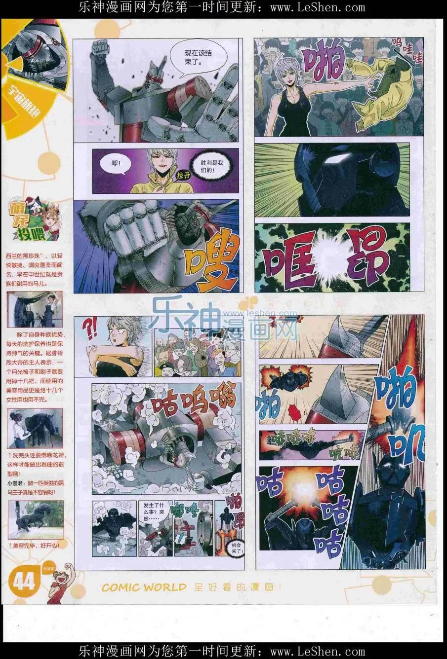 16年31期(1/2)-第178话