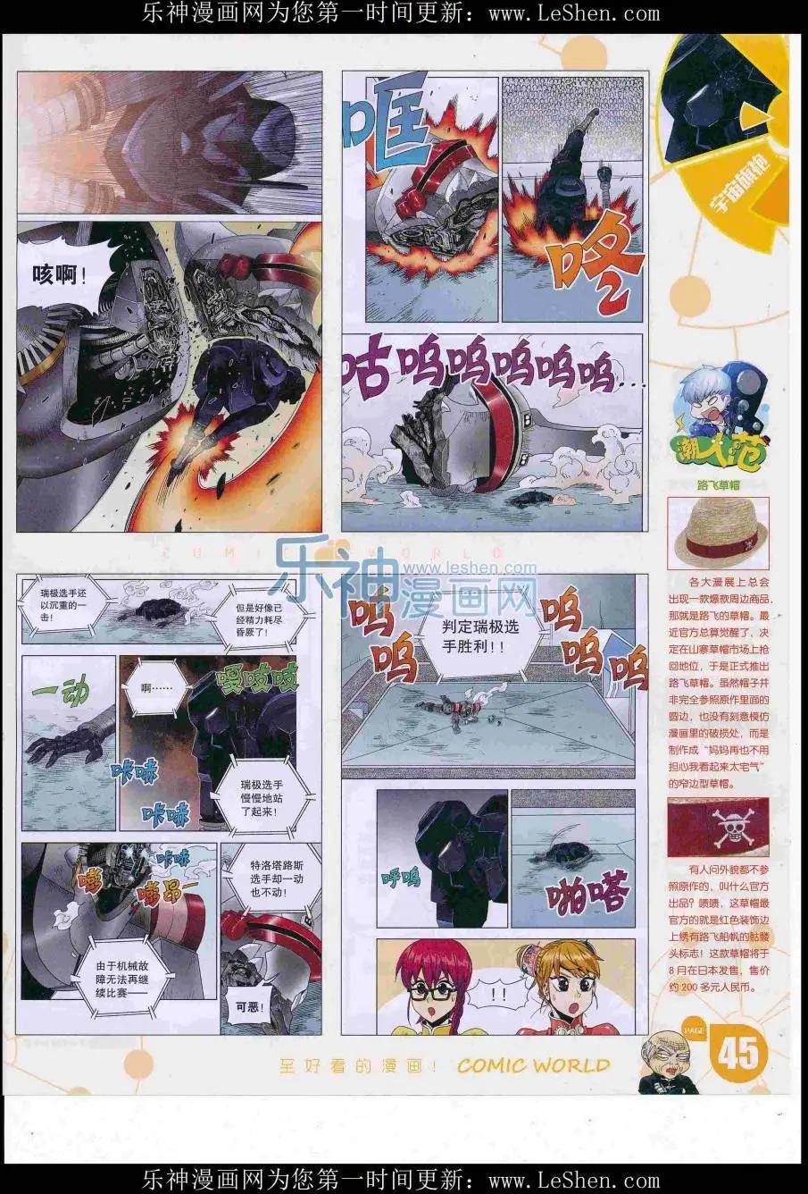 16年31期(1/2)-第178话