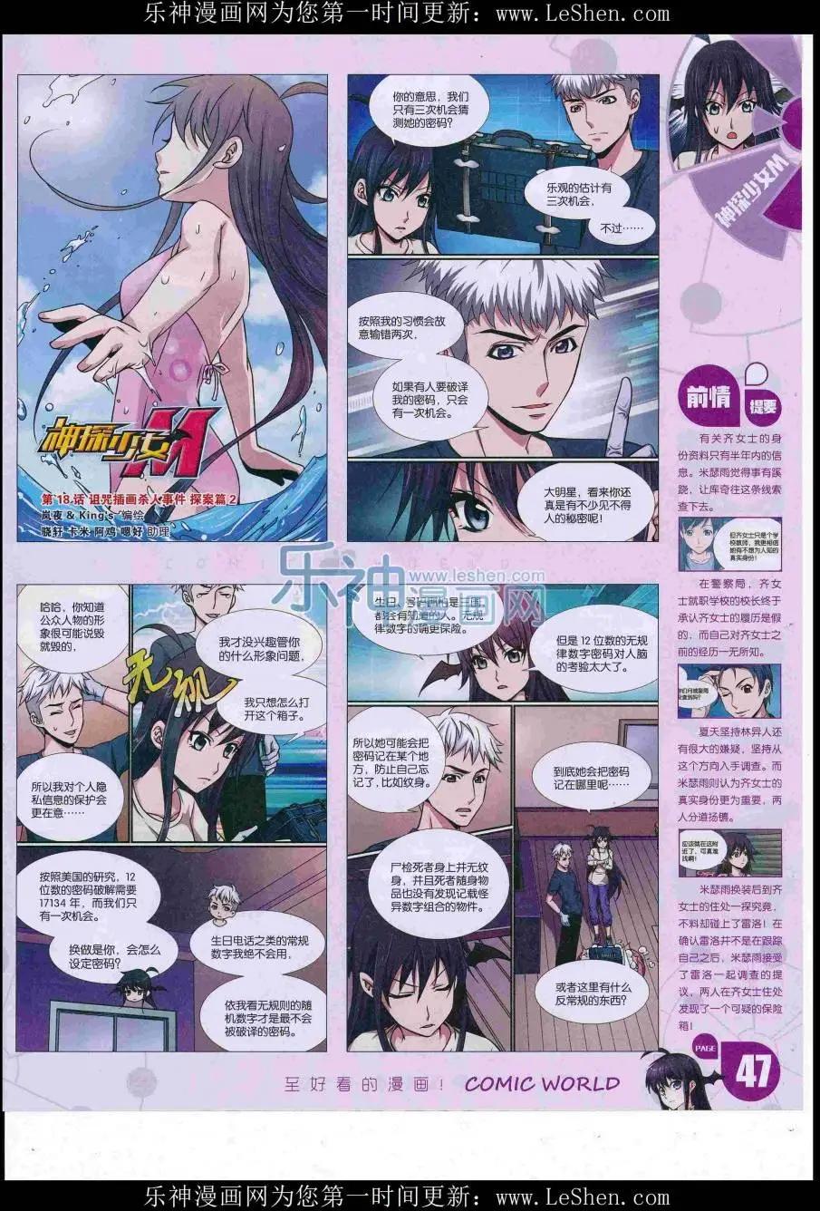 16年31期(1/2)-第178话