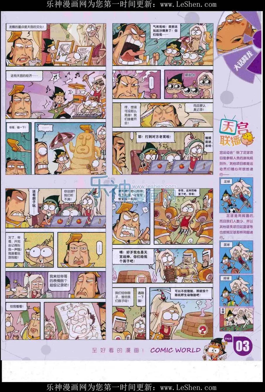 16年31期(1/2)-第178话