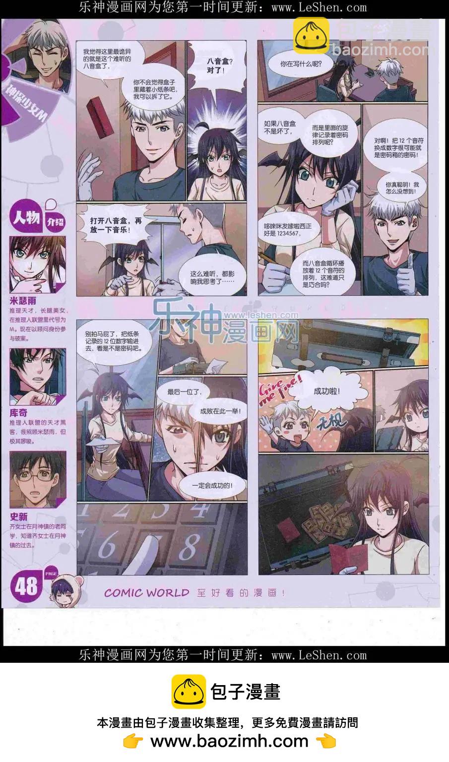 16年31期(1/2)-第178话