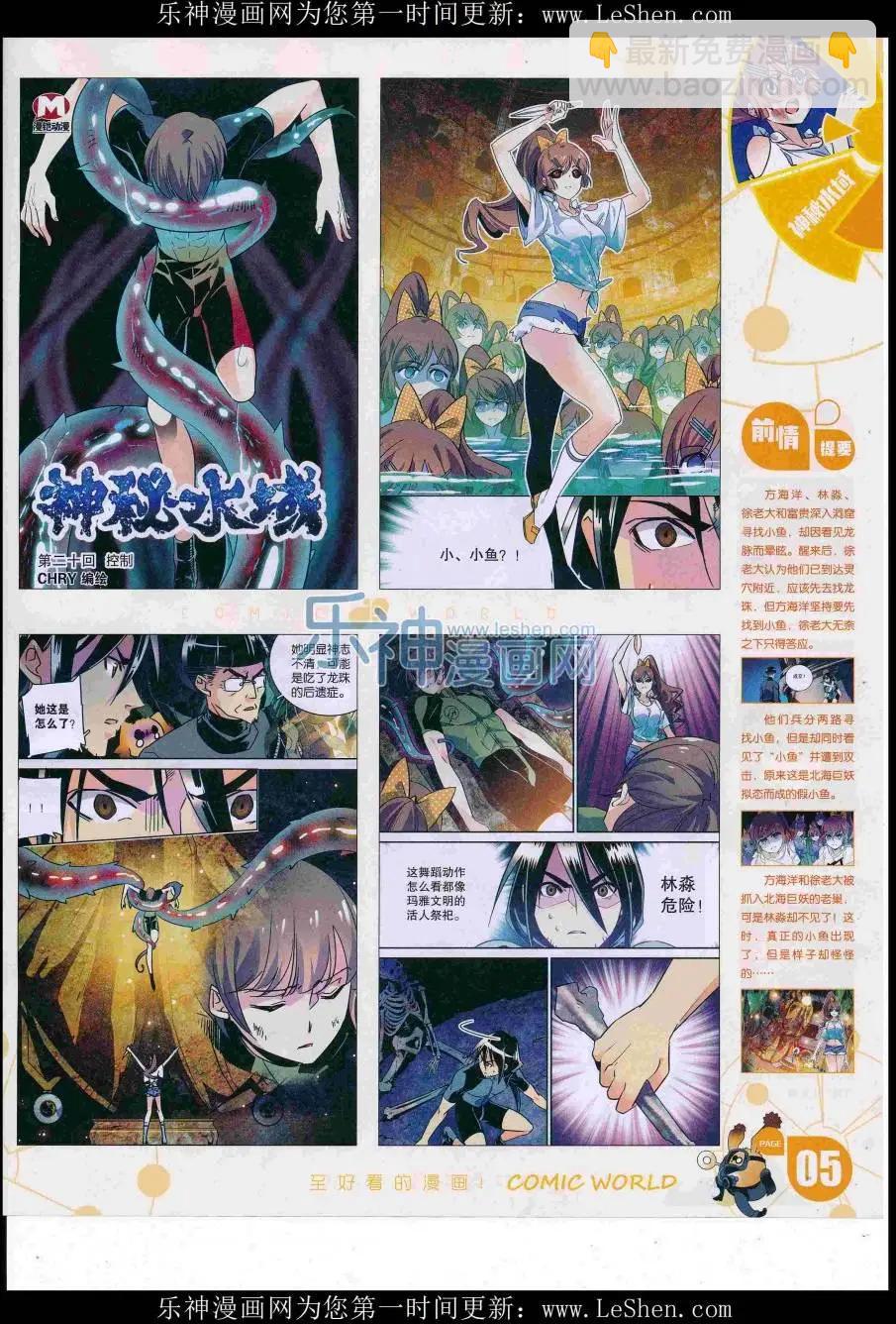 16年31期(1/2)-第178话