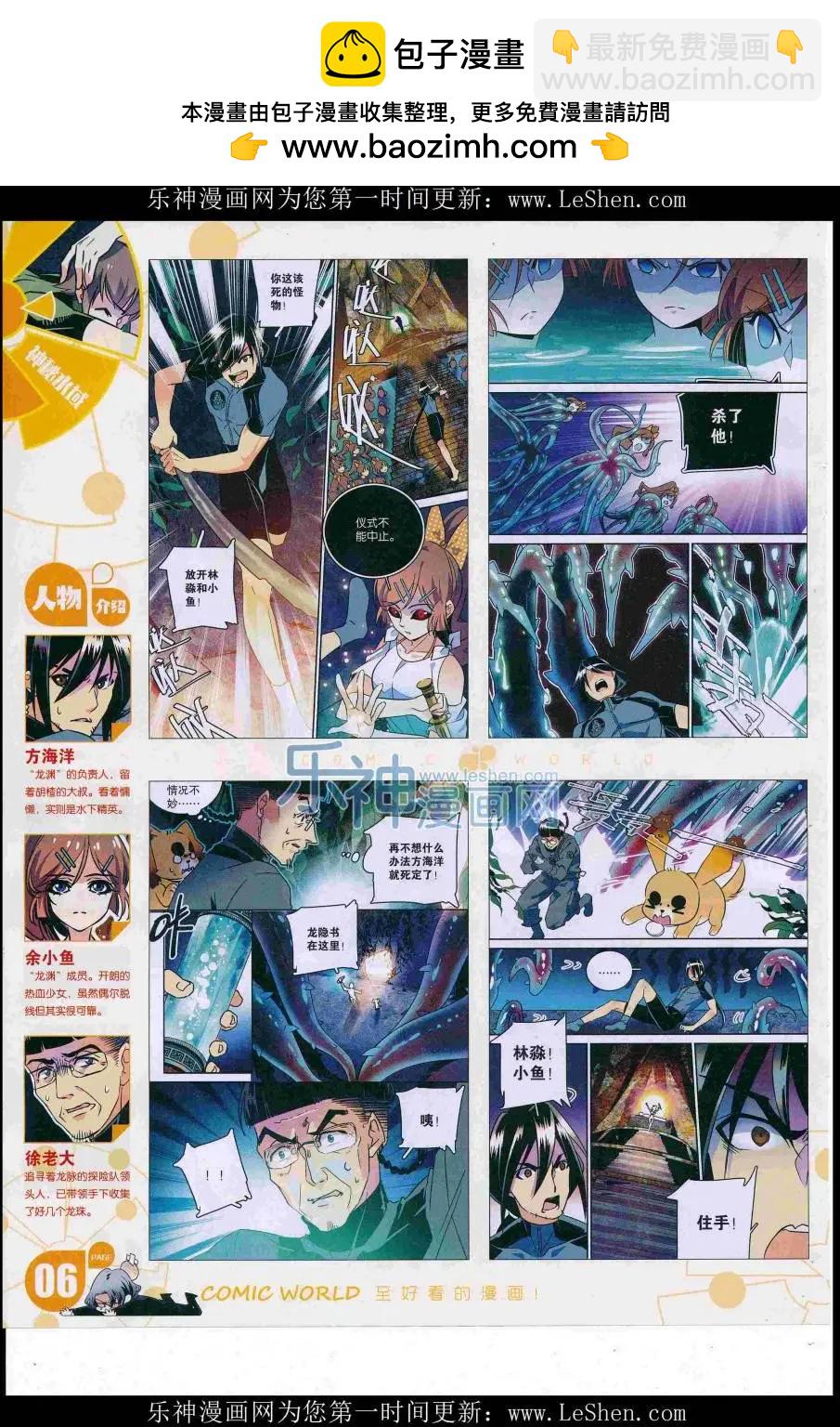 16年31期(1/2)-第178话