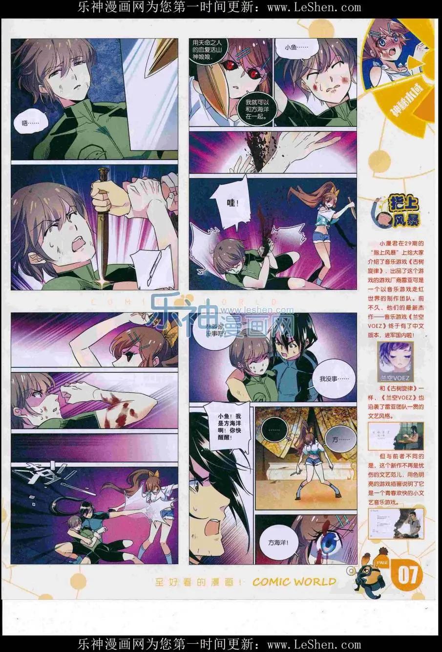 16年31期(1/2)-第178话