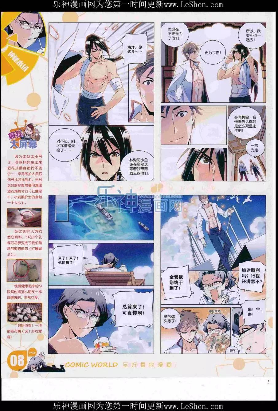 16年33期(1/2)-第180话