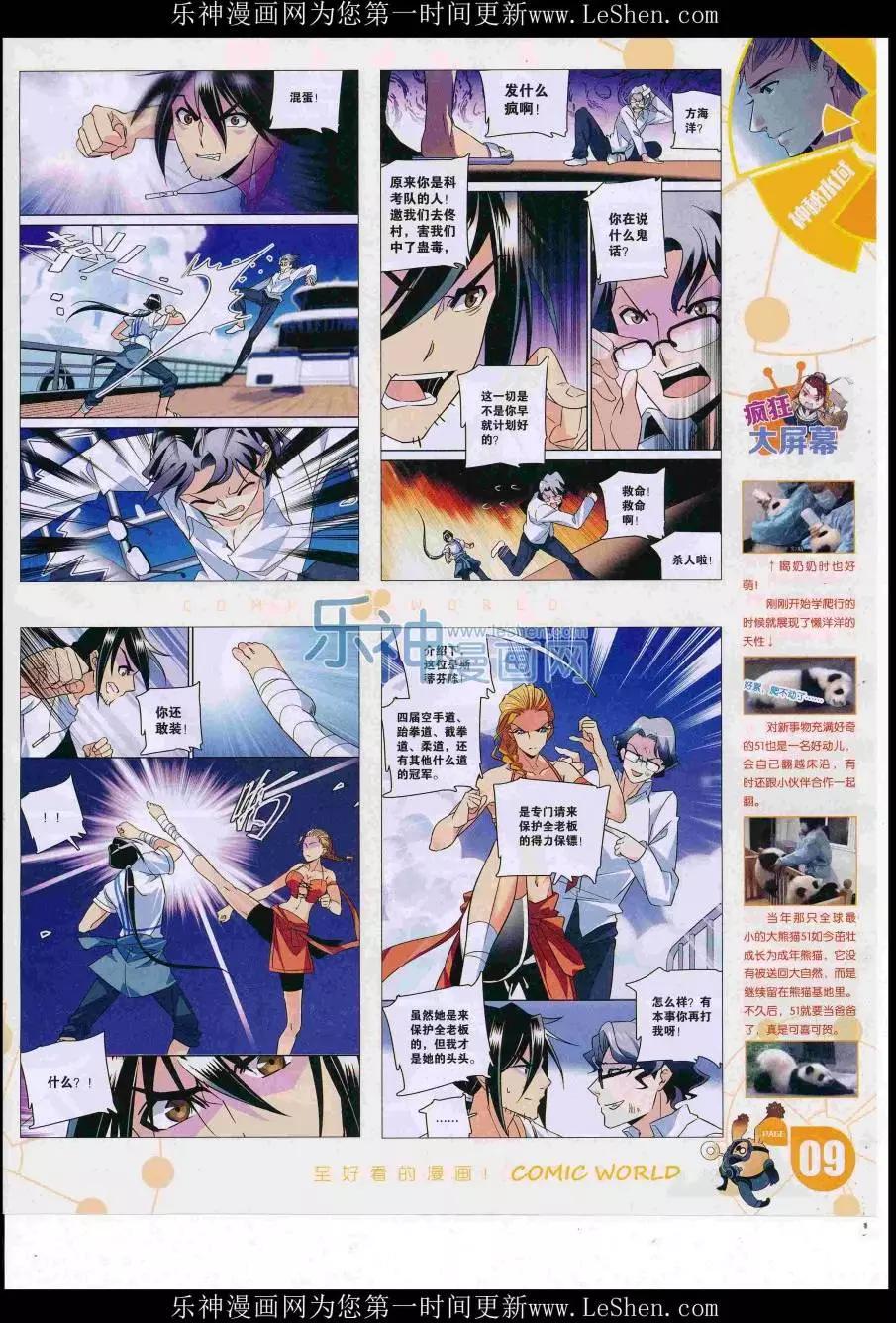 16年33期(1/2)-第180话