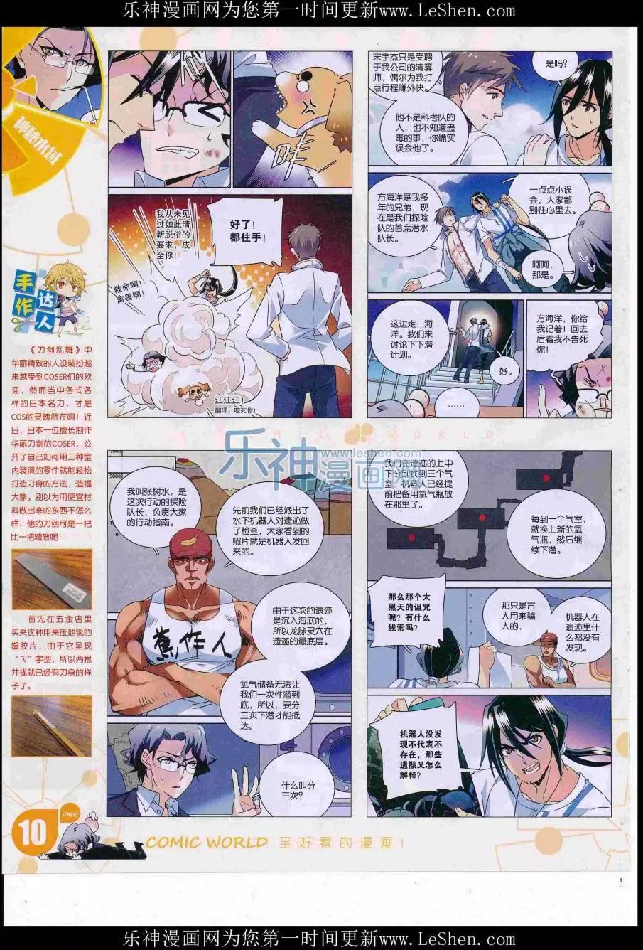 16年33期(1/2)-第180话