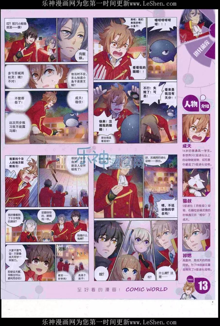 16年33期(1/2)-第180话