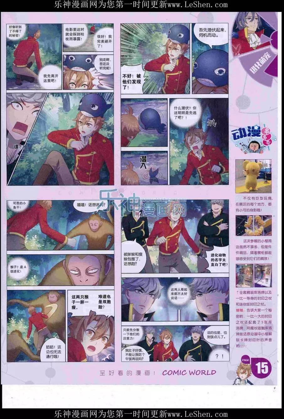 16年33期(1/2)-第180话