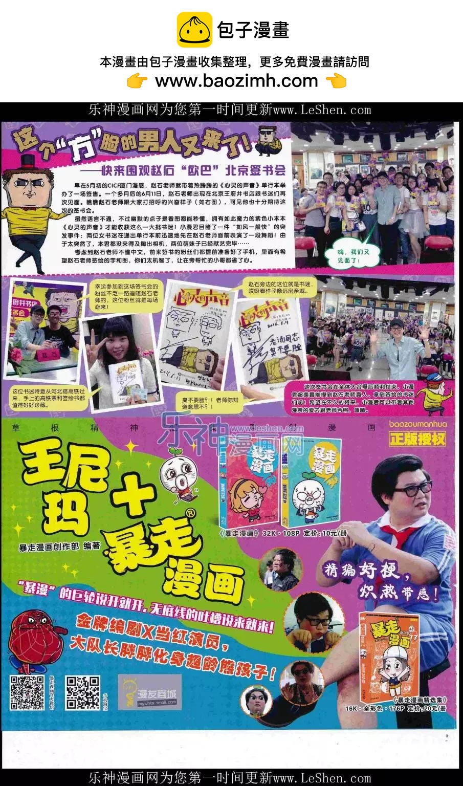 16年33期(1/2)-第180话