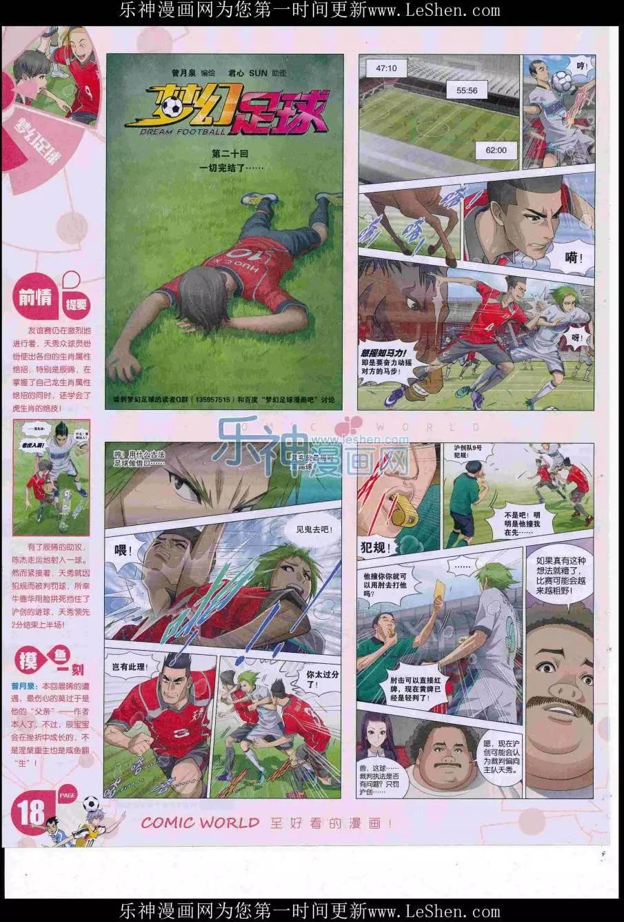 16年33期(1/2)-第180话