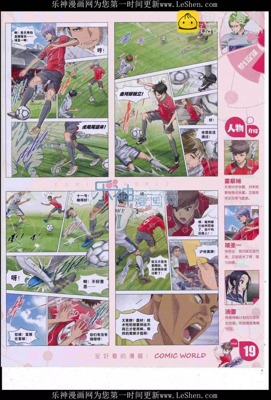 16年33期(1/2)-第180话