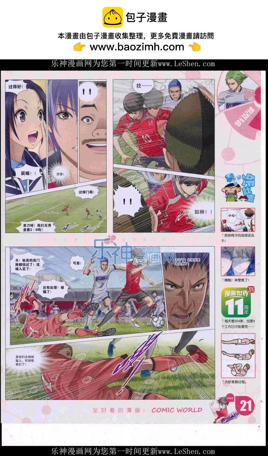 16年33期(1/2)-第180话