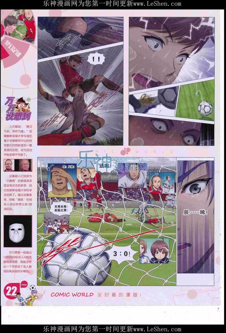 16年33期(1/2)-第180话