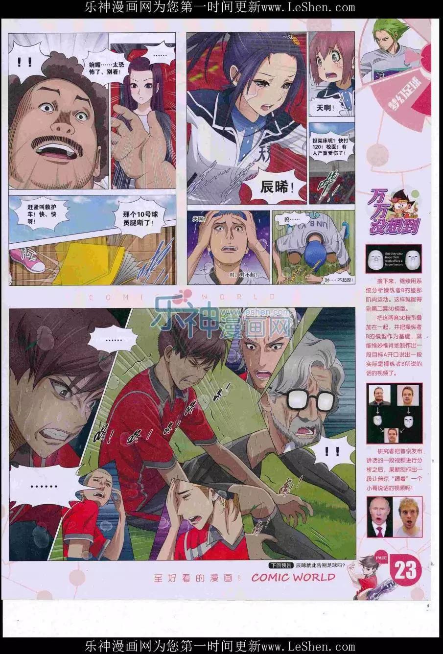 16年33期(1/2)-第180话