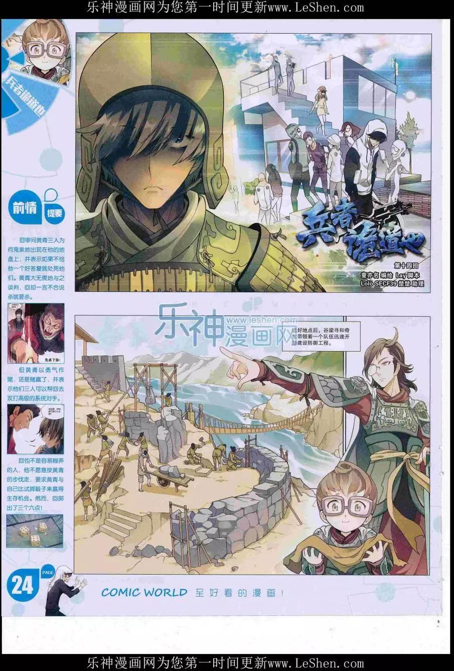 16年33期(1/2)-第180话