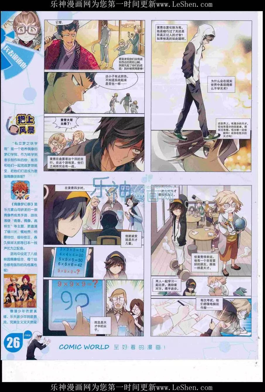 16年33期(1/2)-第180话