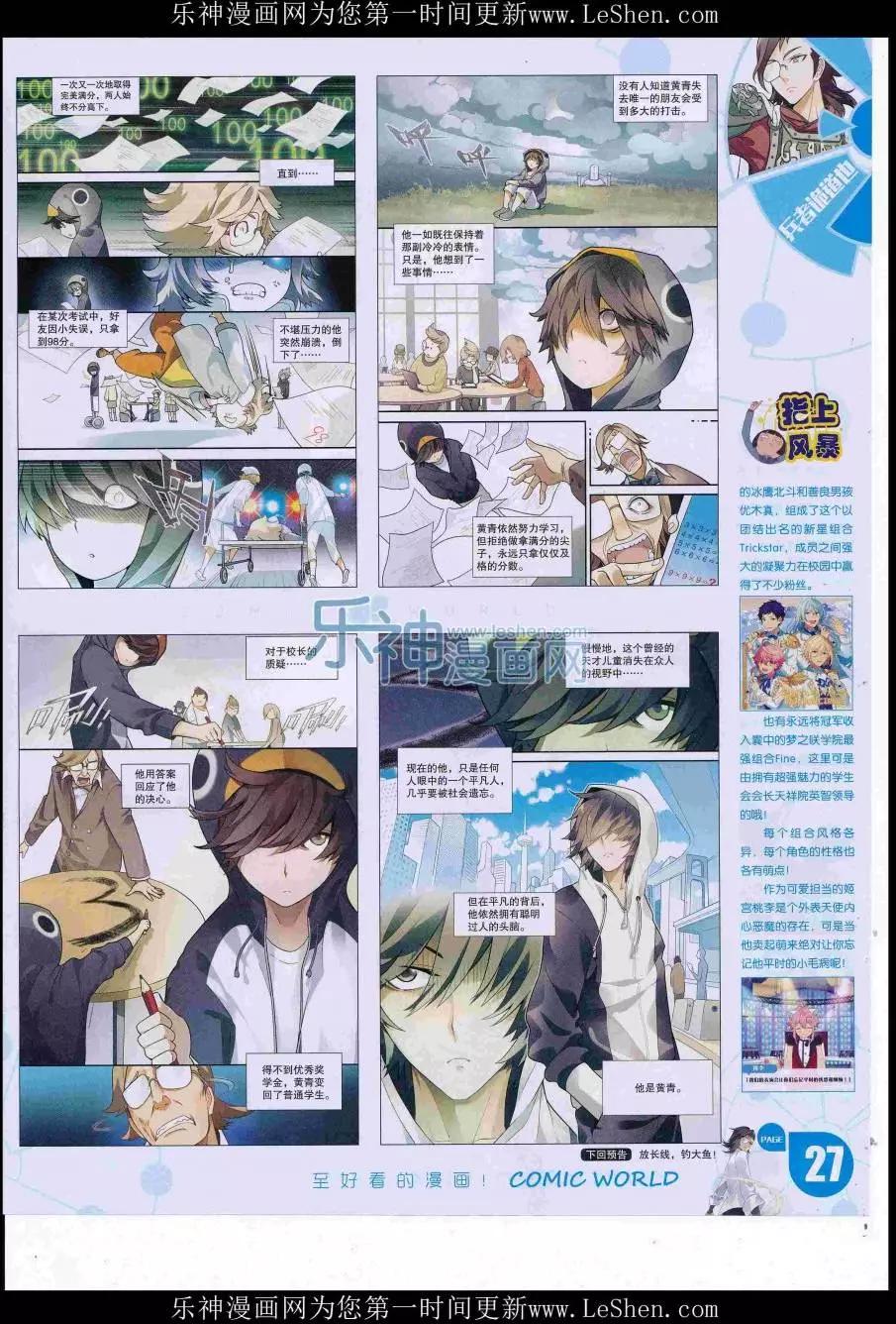 16年33期(1/2)-第180话