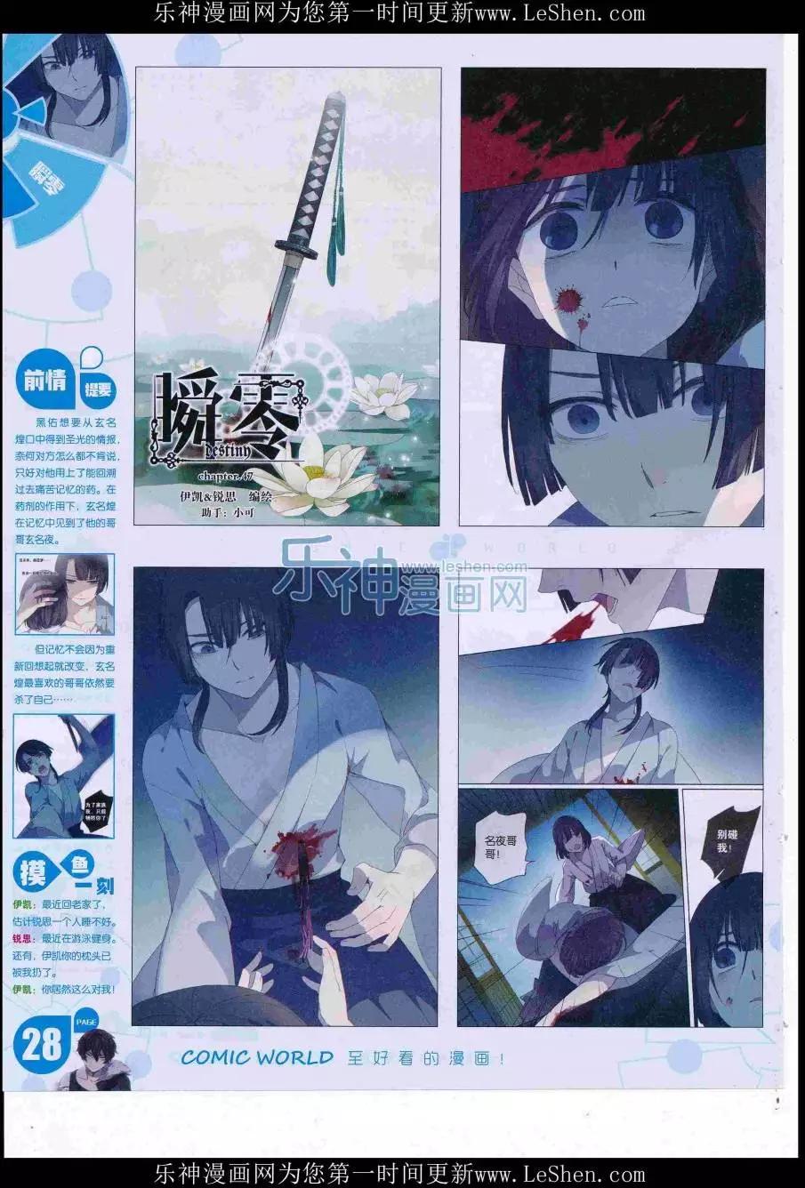 16年33期(1/2)-第180话