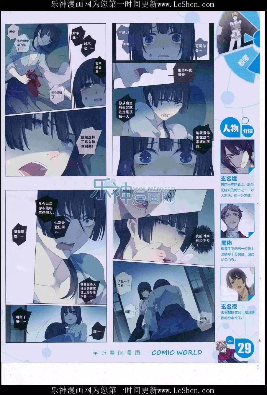 16年33期(1/2)-第180话