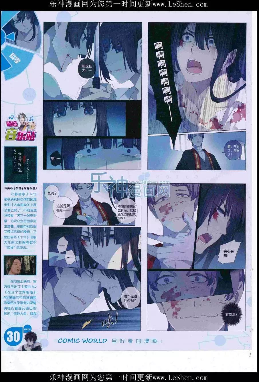 16年33期(1/2)-第180话