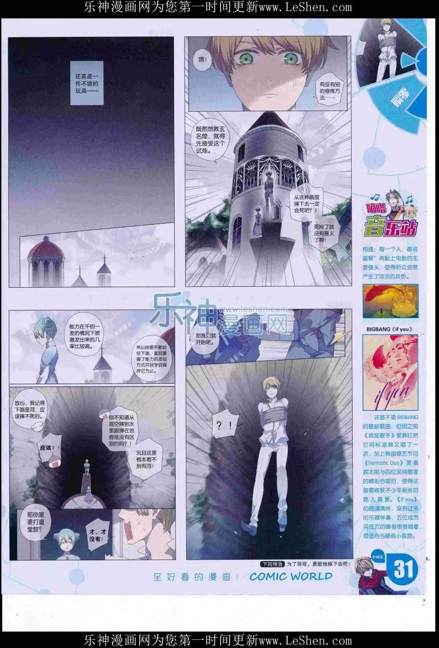 16年33期(1/2)-第180话