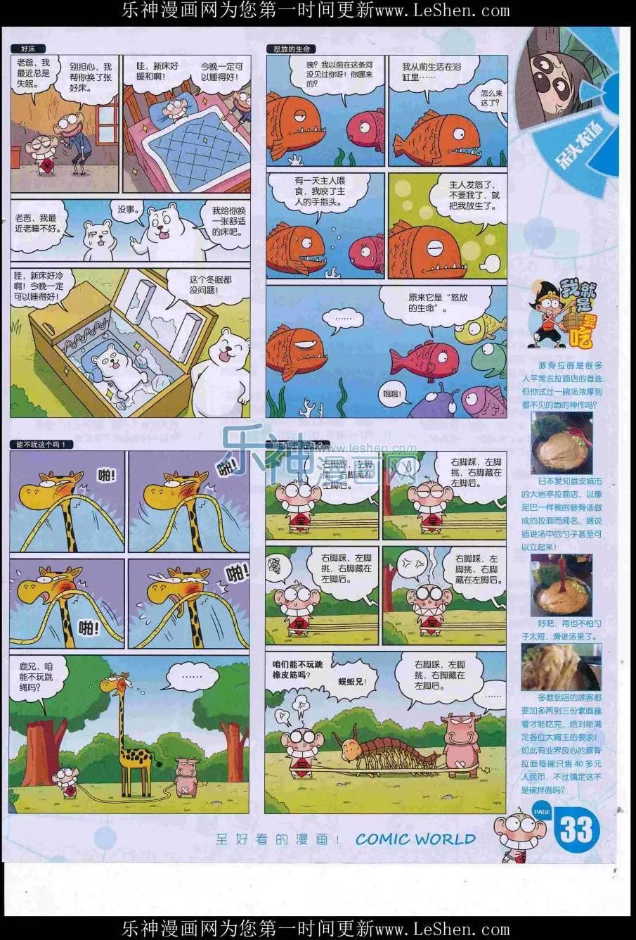 16年33期(1/2)-第180话