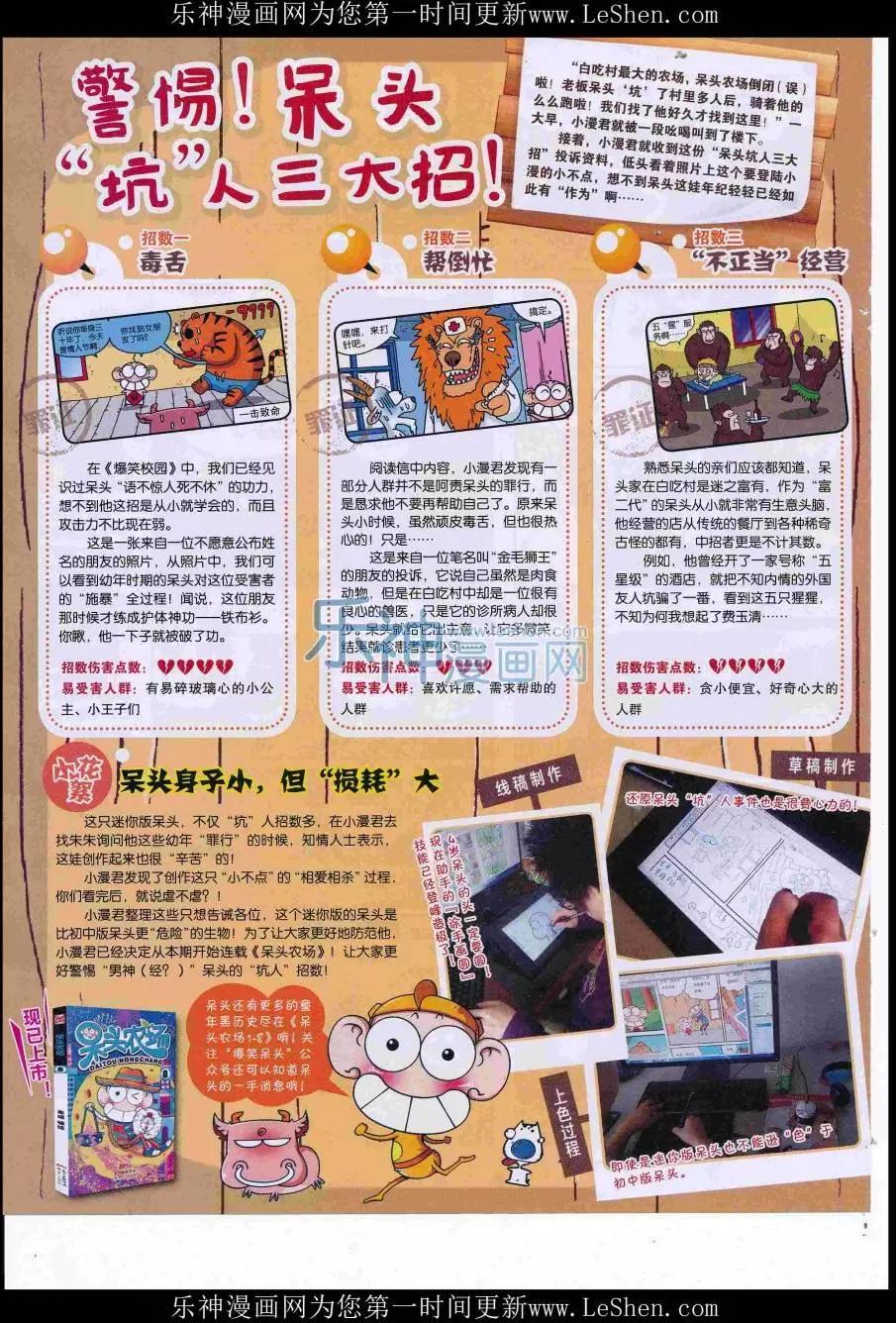 16年33期(1/2)-第180话