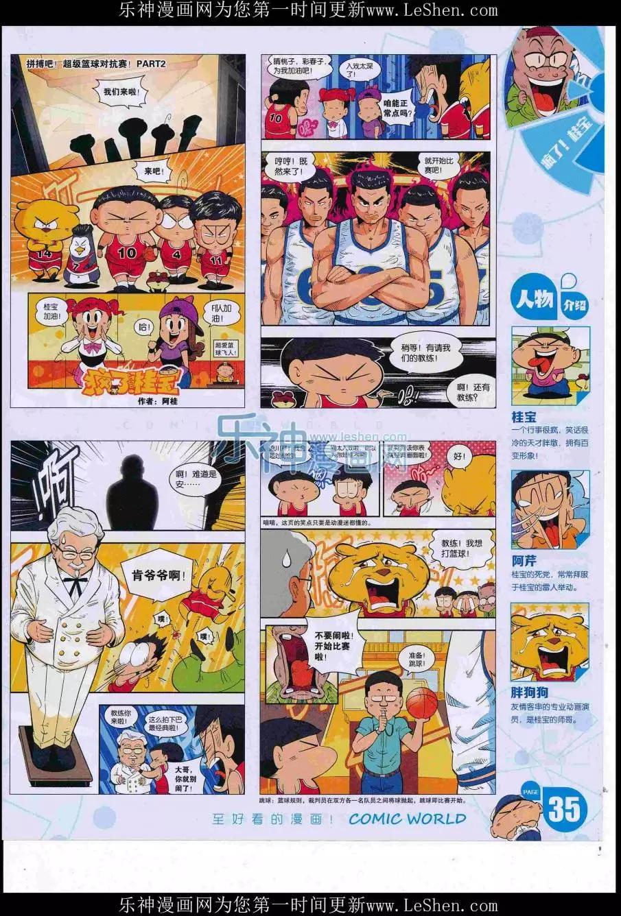 16年33期(1/2)-第180话