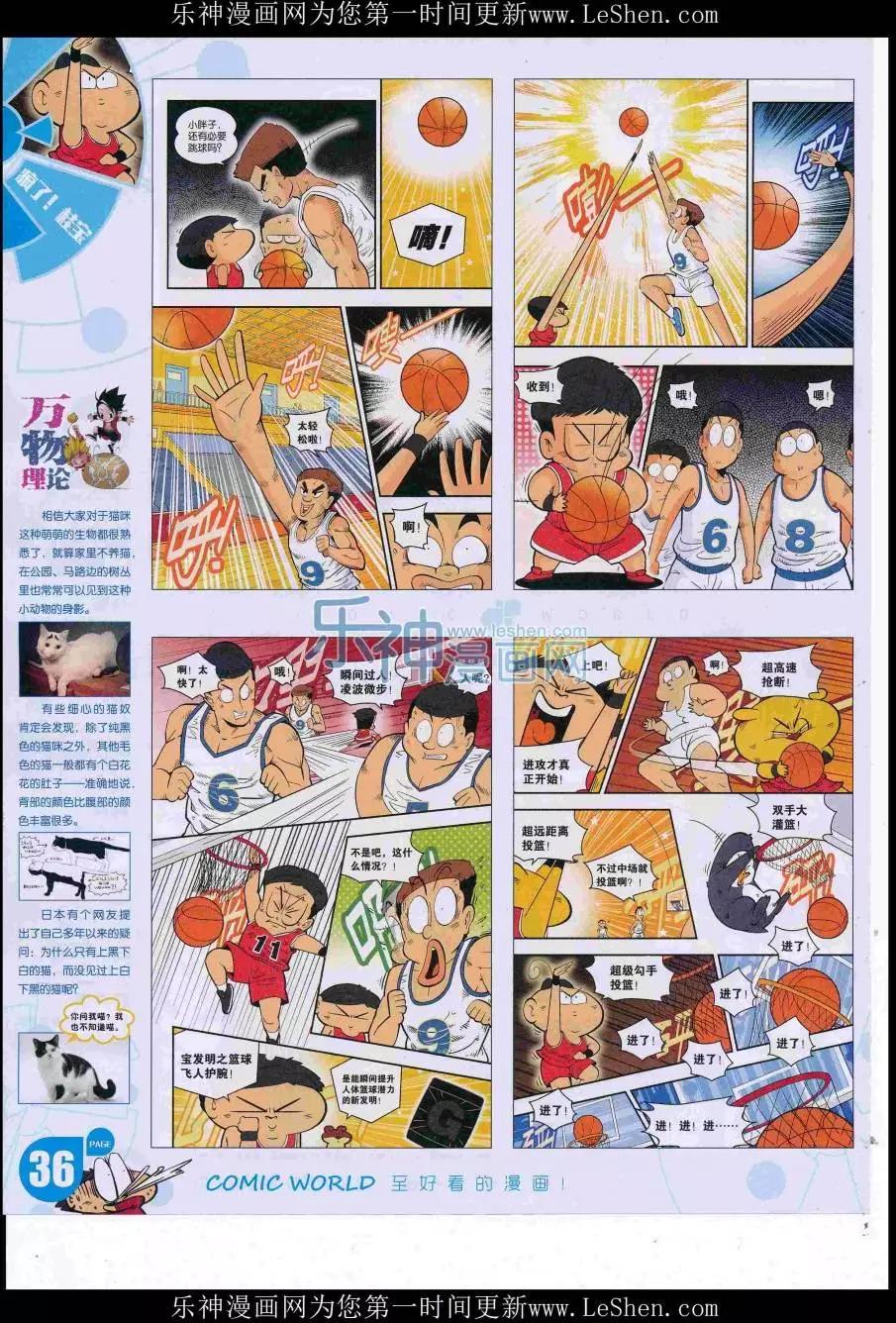 16年33期(1/2)-第180话