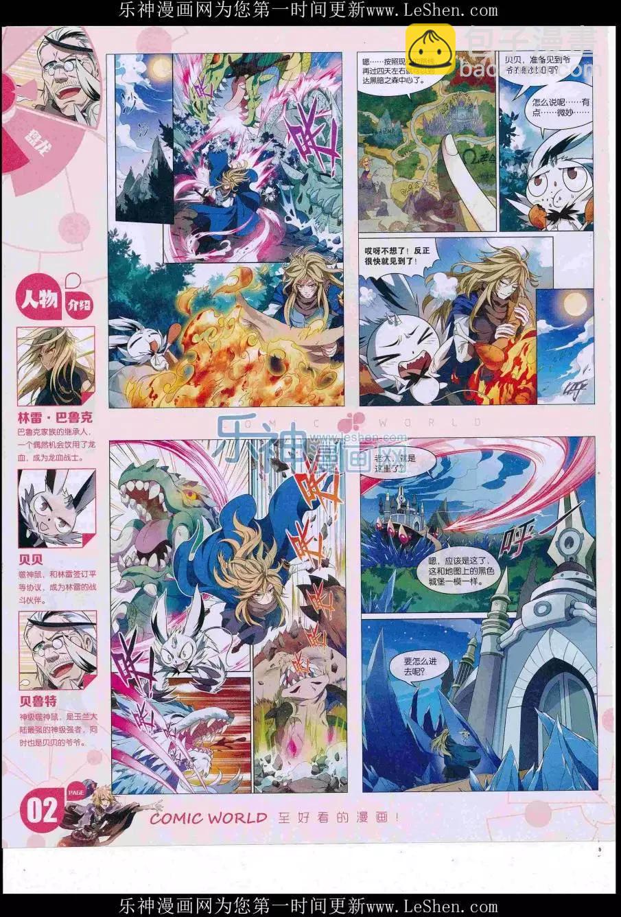 16年33期(1/2)-第180话