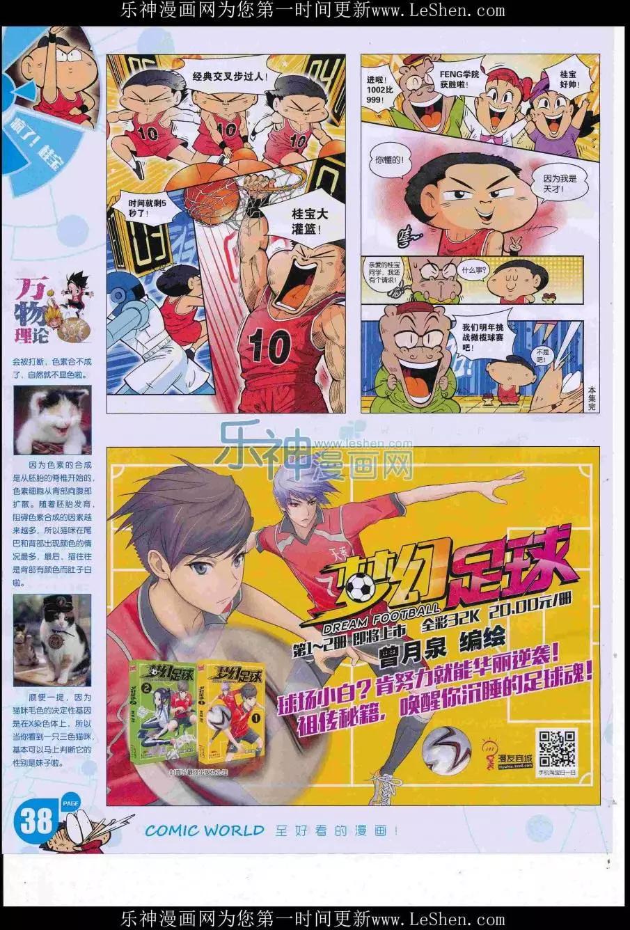 16年33期(1/2)-第180话