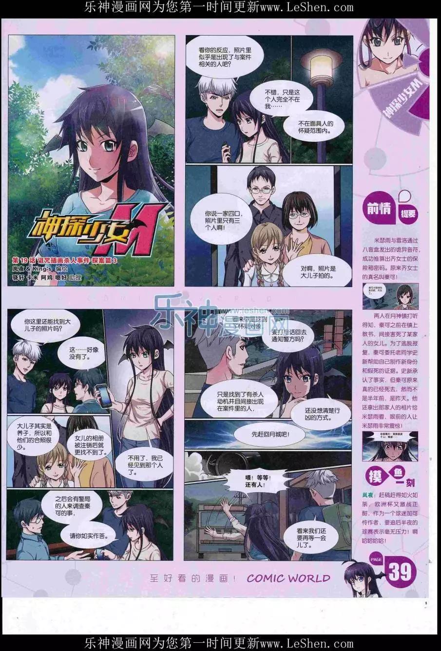 16年33期(1/2)-第180话