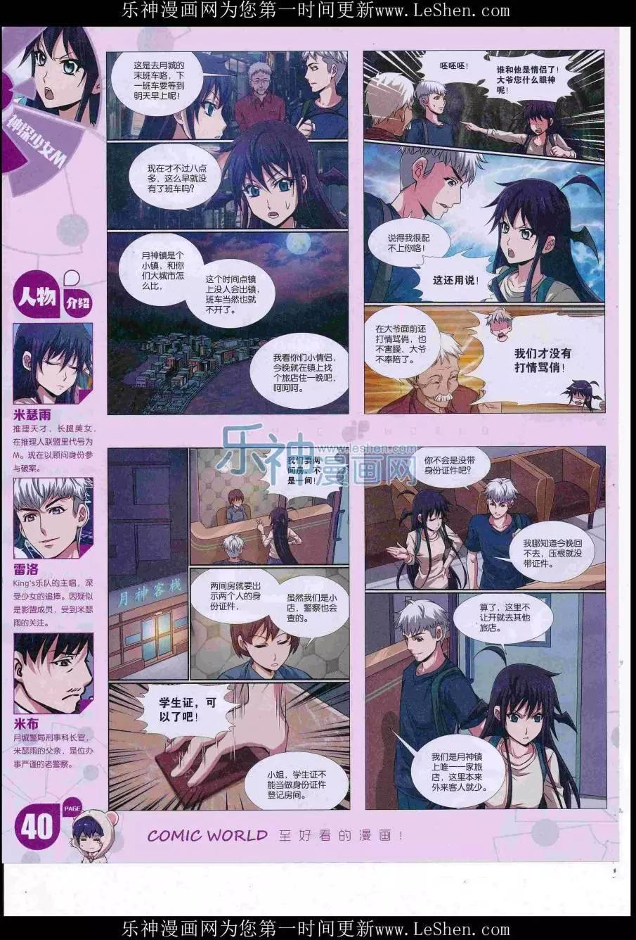 16年33期(1/2)-第180话