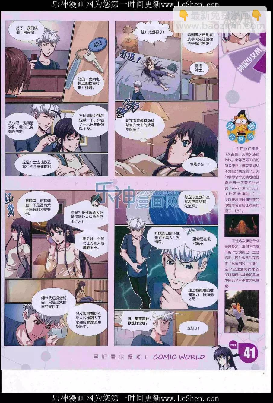 16年33期(1/2)-第180话