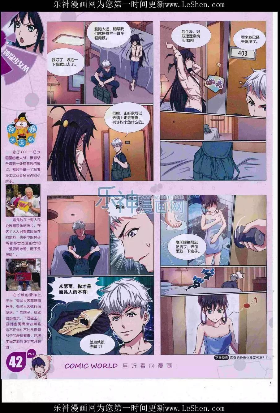 16年33期(1/2)-第180话