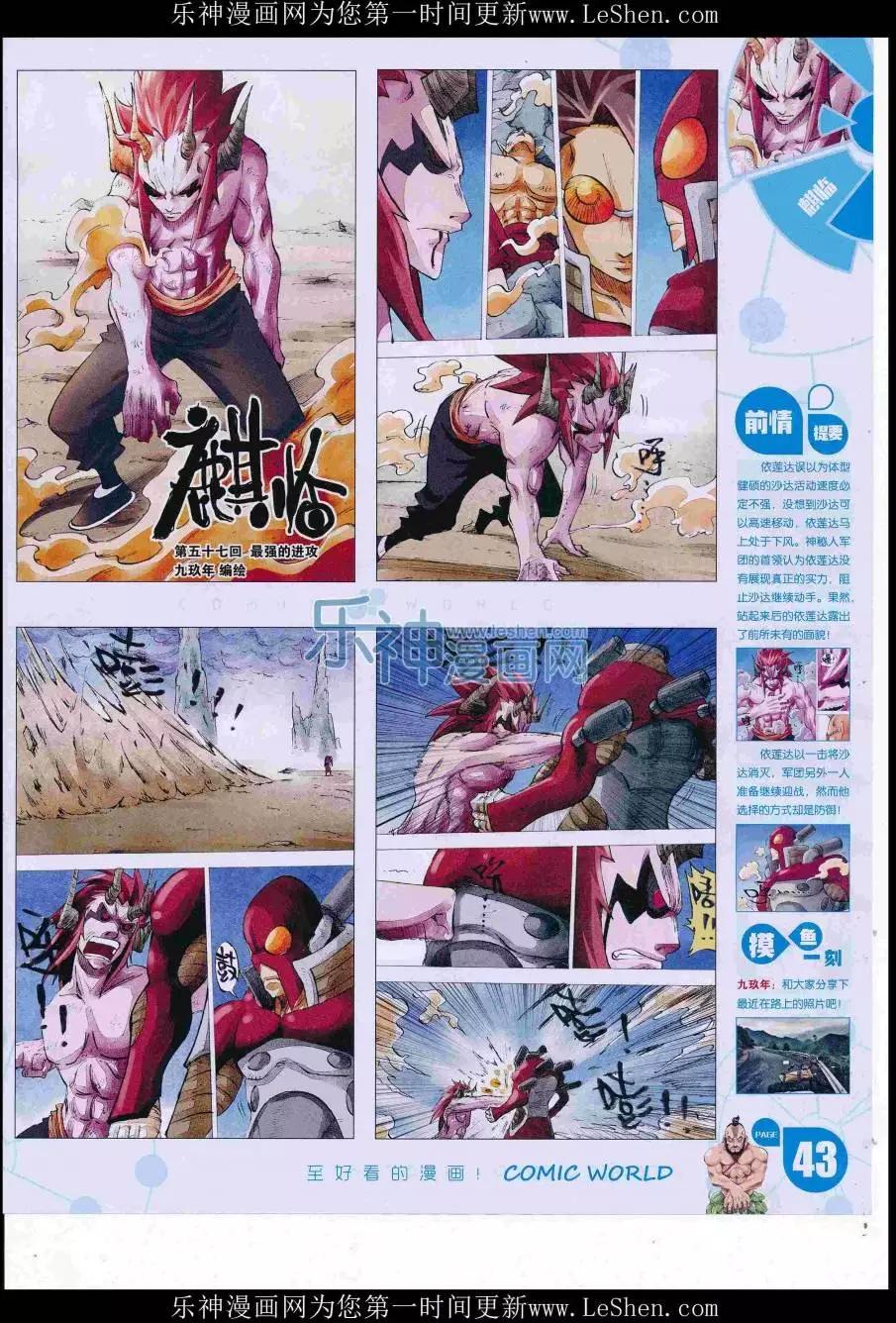 16年33期(1/2)-第180话