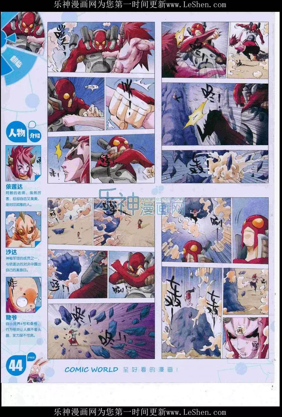 16年33期(1/2)-第180话