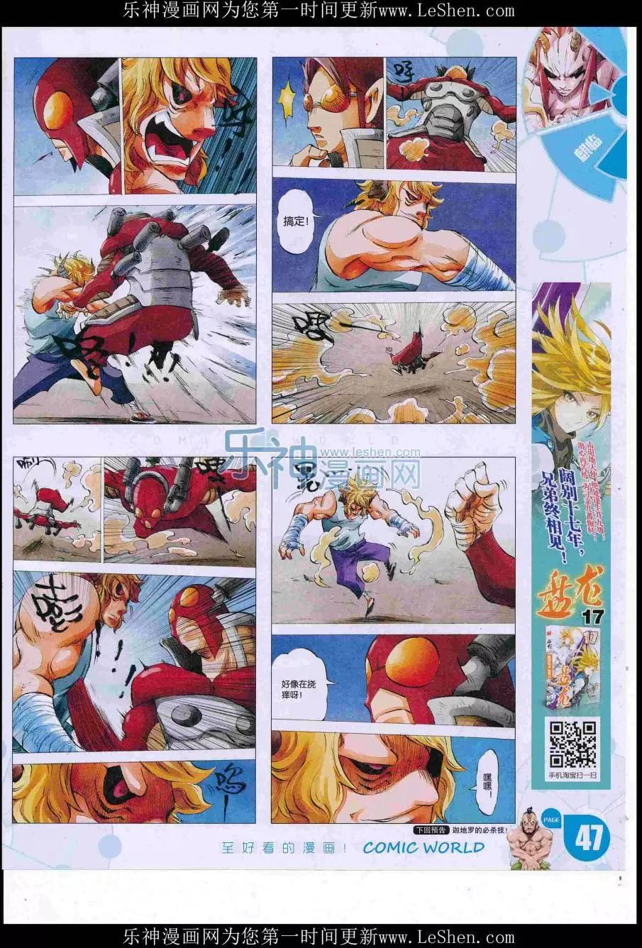 16年33期(1/2)-第180话