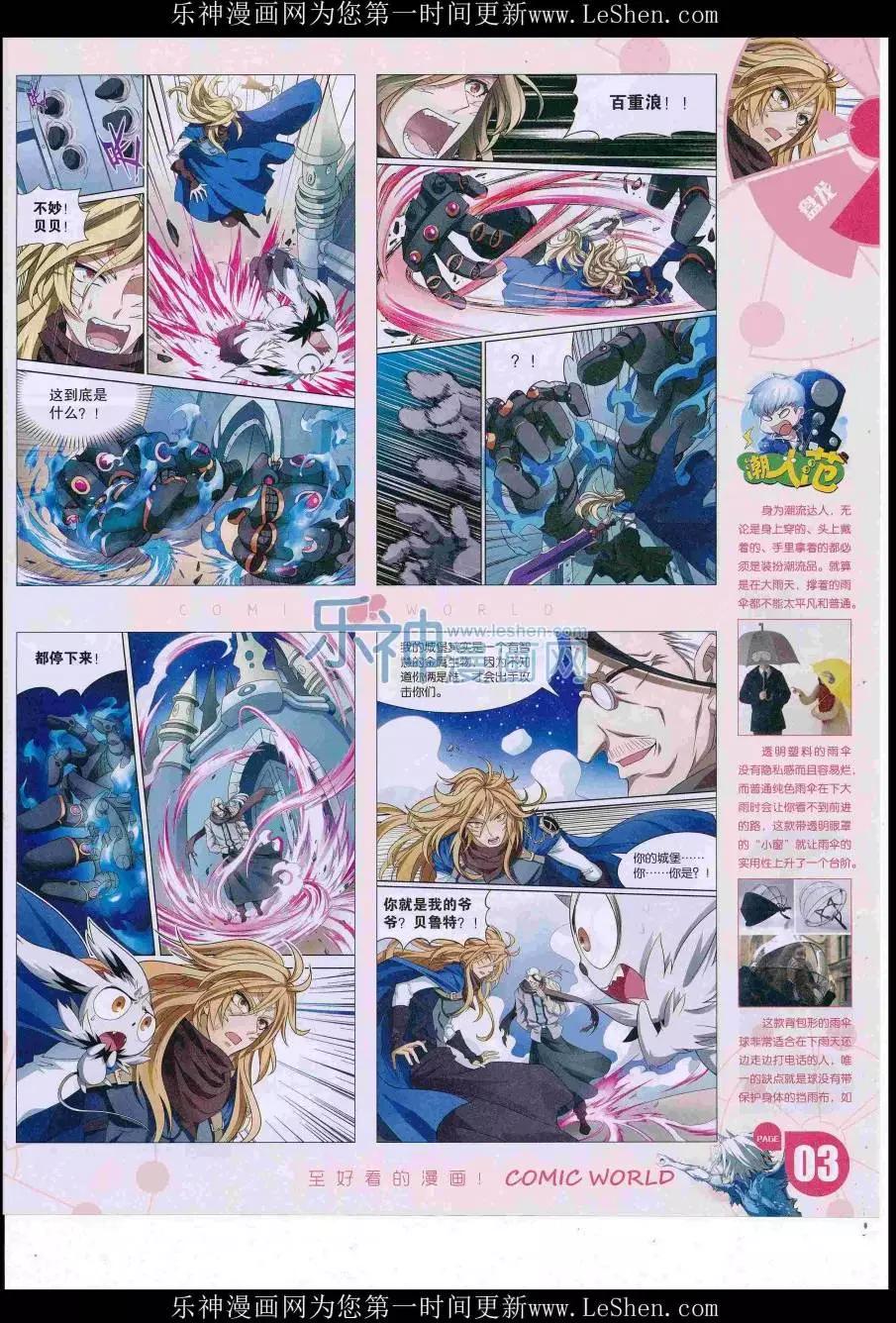 16年33期(1/2)-第180话