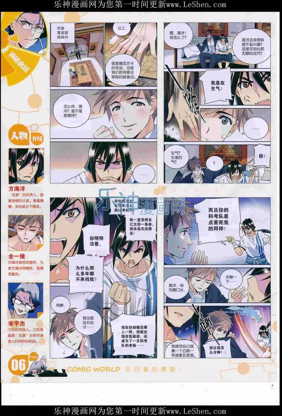 16年33期(1/2)-第180话