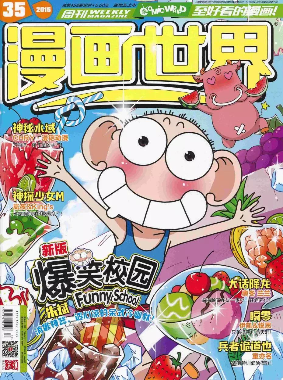 16年35期(1/2)-第182话