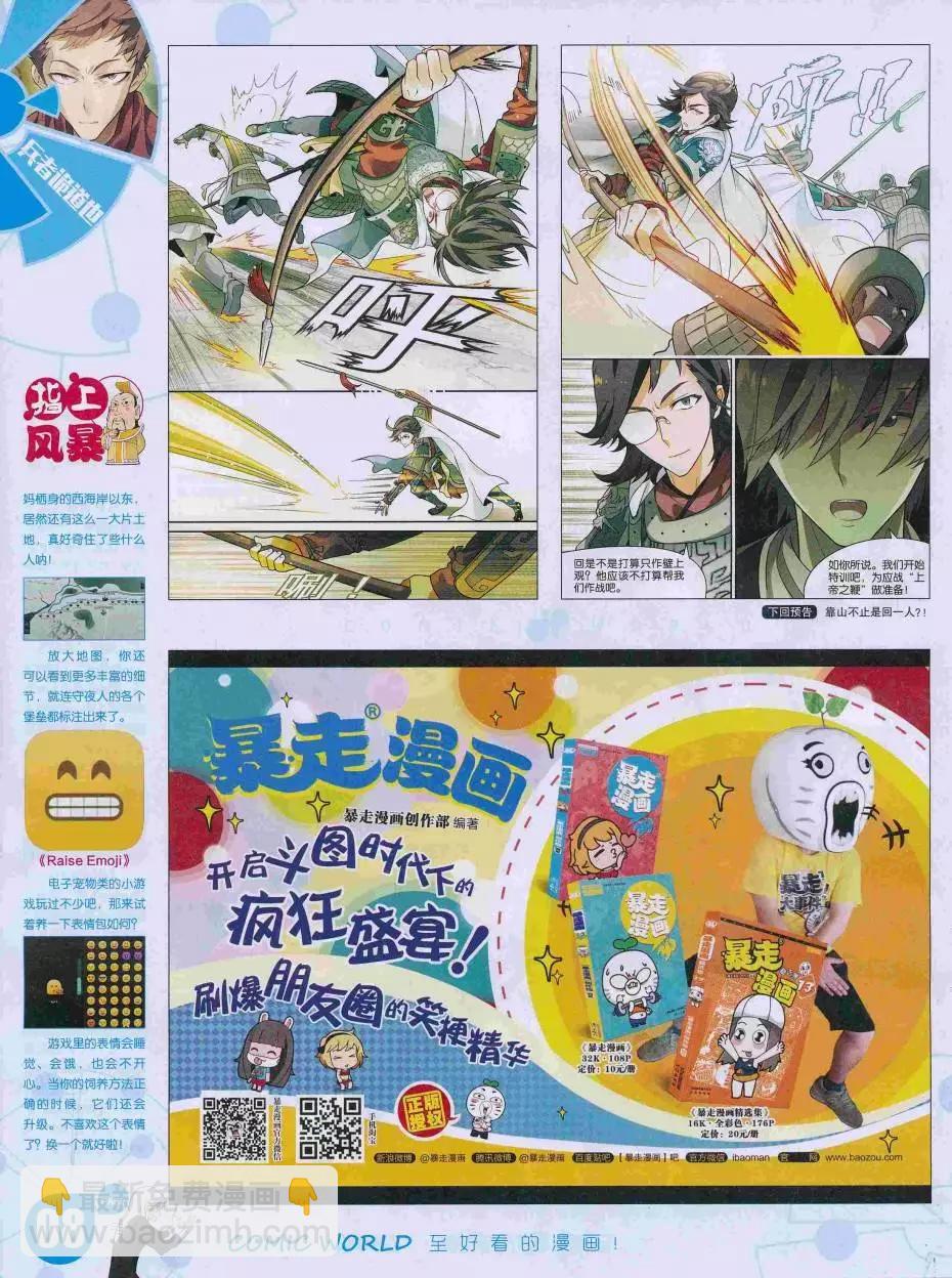 16年35期(1/2)-第182话