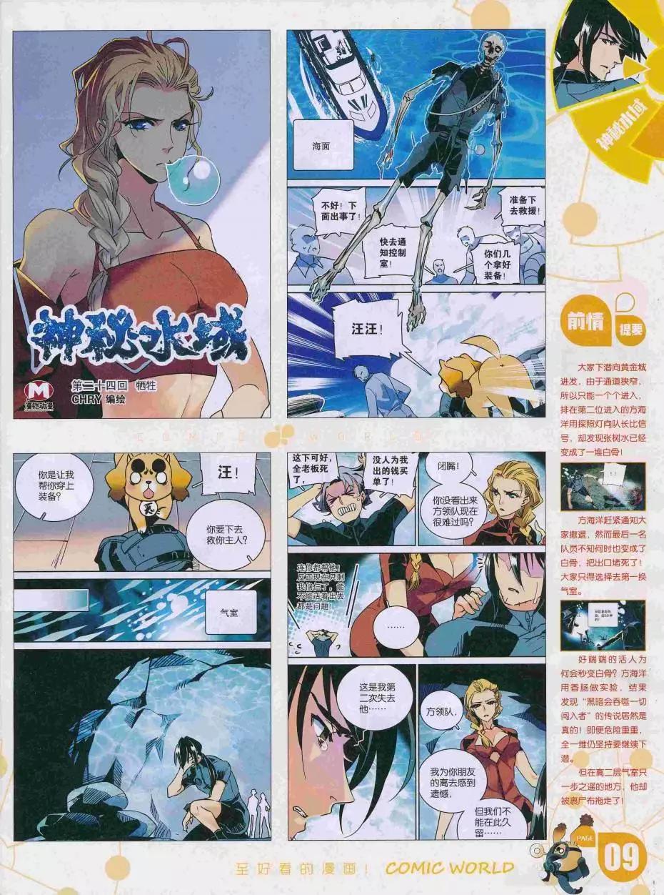 16年35期(1/2)-第182话