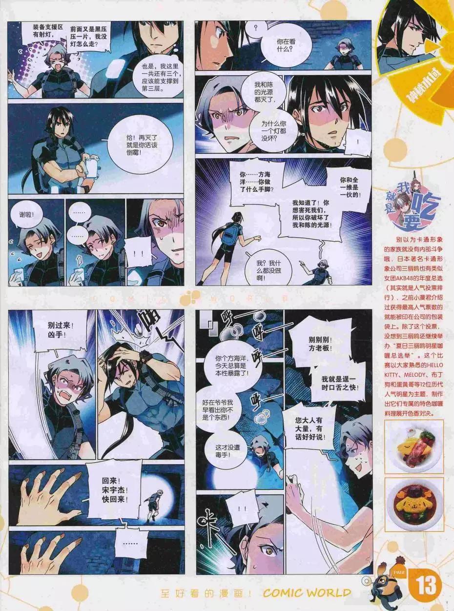 16年35期(1/2)-第182话