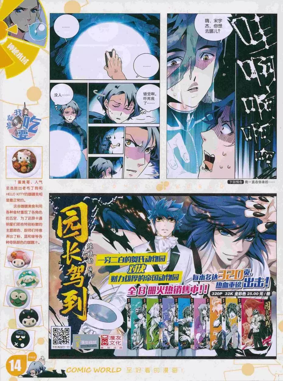 16年35期(1/2)-第182话