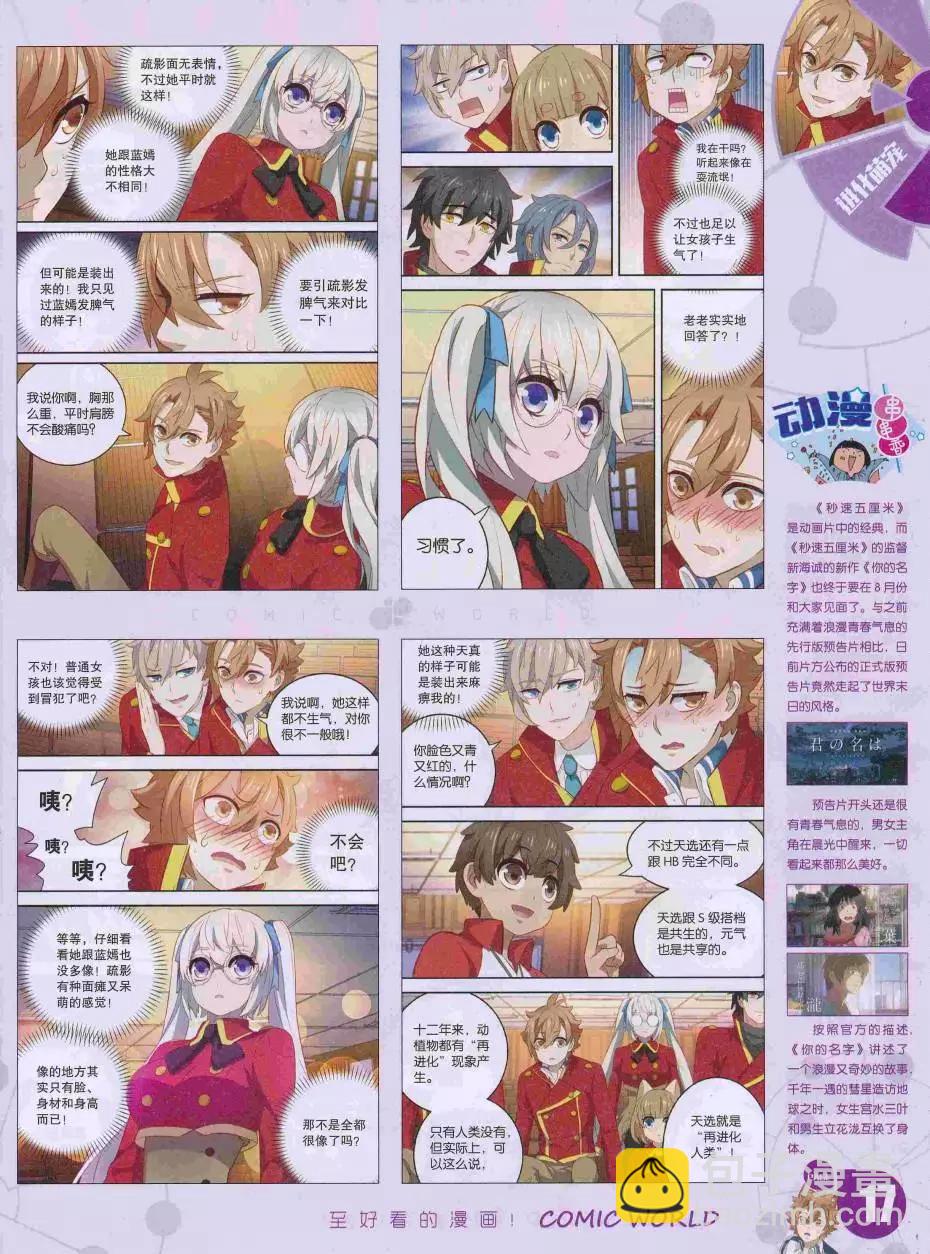 16年35期(1/2)-第182话