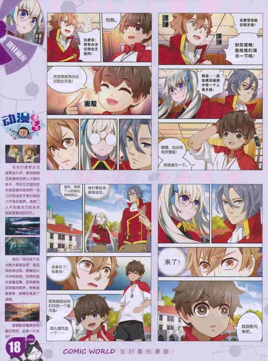 16年35期(1/2)-第182话