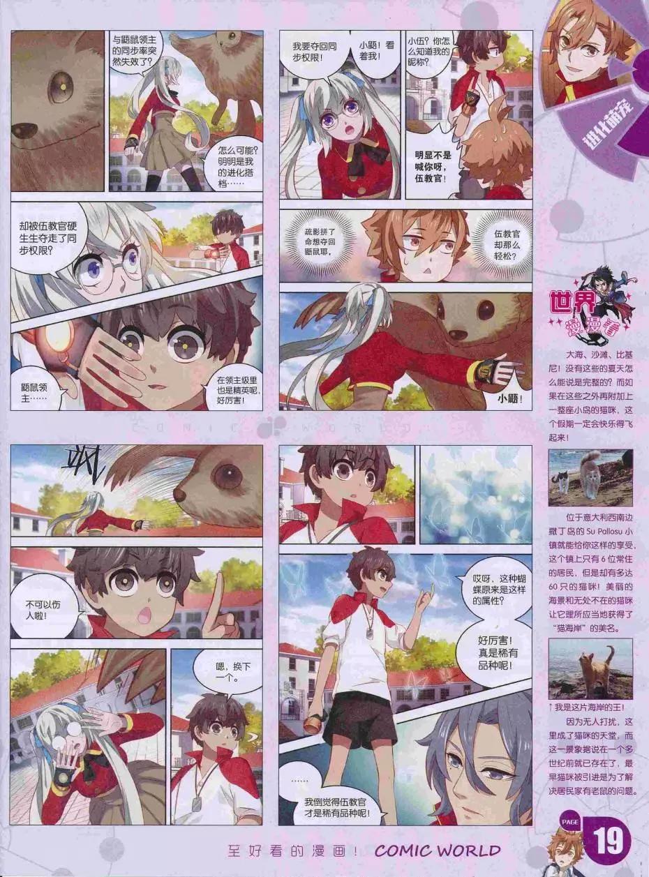 16年35期(1/2)-第182话